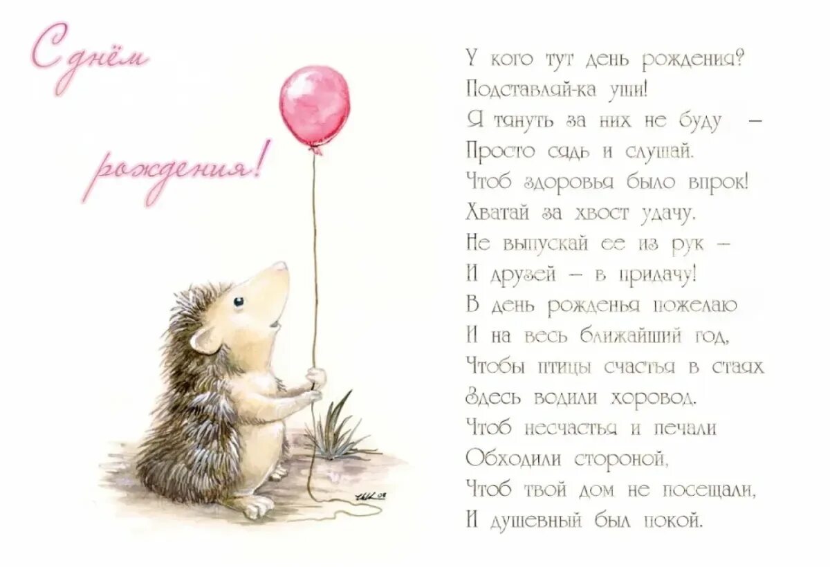 Поздравление подруге от друга в прозе