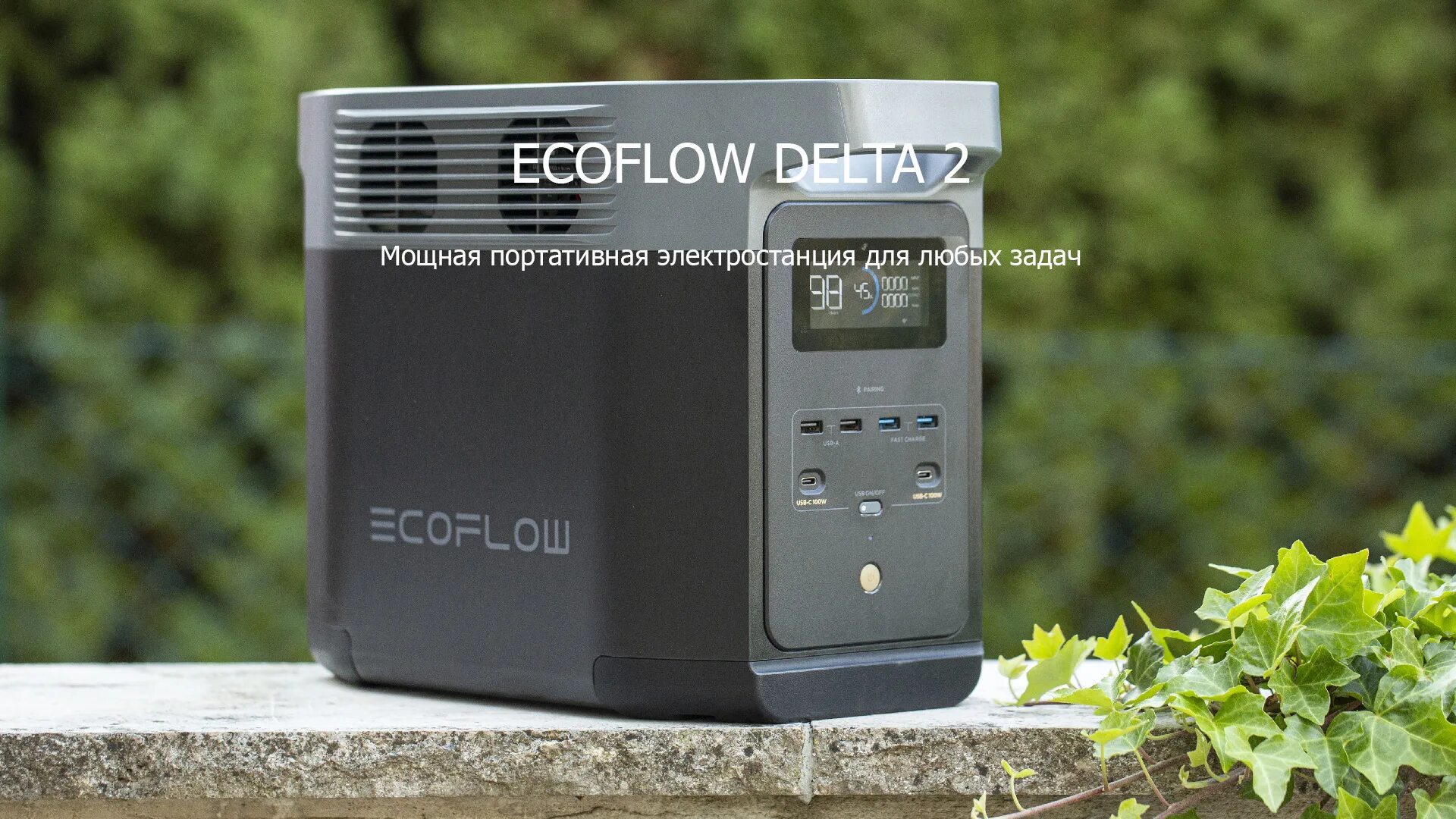 Станция ecoflow delta 2. Зарядная станция ecoflow. портативная зарядная станция ecoflow delta. ecoflow 2. ecoflow river 2.