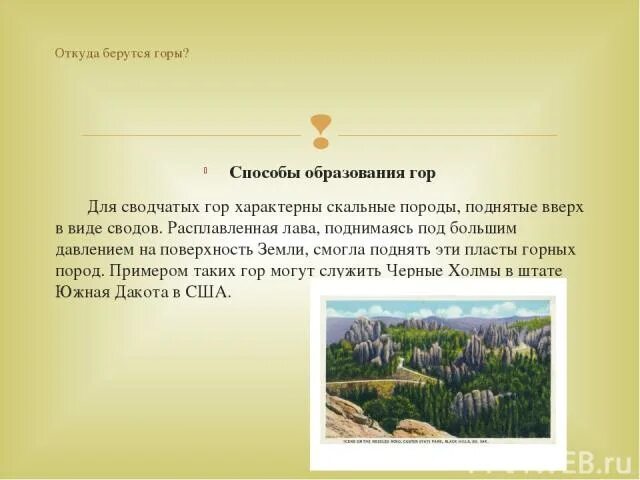 Гора синай. Гора откуда слово. Гора мертвецов" или "перевал дятлова", свердловская область. Гора откуда слово. Исследователи урала кратко.