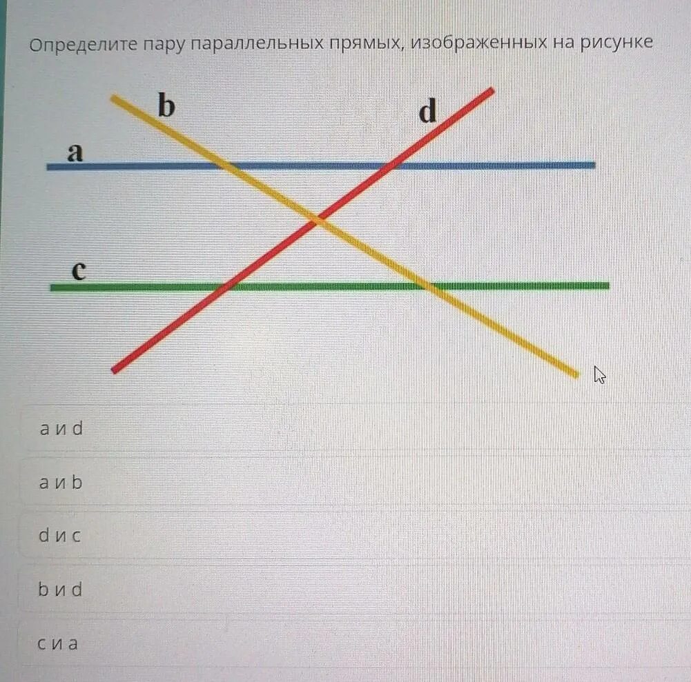 На рисунке изображены пары. Пары параллельных прямых на рисунке. Две пары параллельных прямых рисунок. Найдите на рисунке пары параллельных прямых. Две параллельные прямые изображены на рисунке.