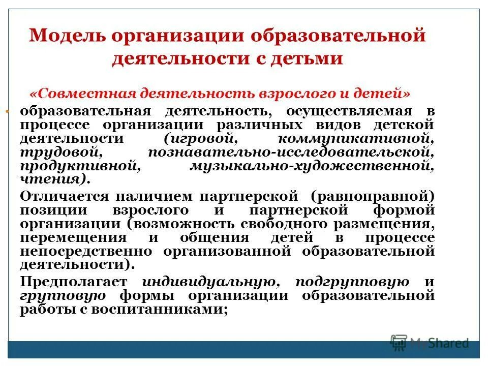 Корпоративная программа доу. Корпоративная программа доу. Корпоративная программа доу. Корпоративная программа доу. Корпоративная программа доу.