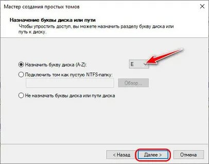 Создание нового тома