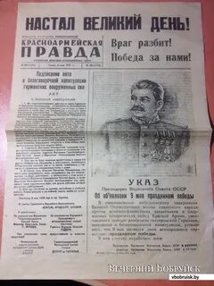 Месяц правда