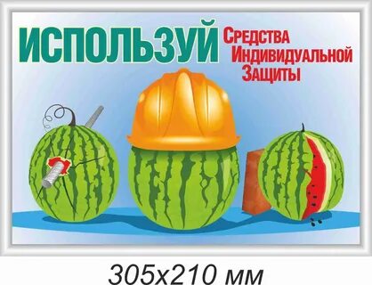 Средство плакат