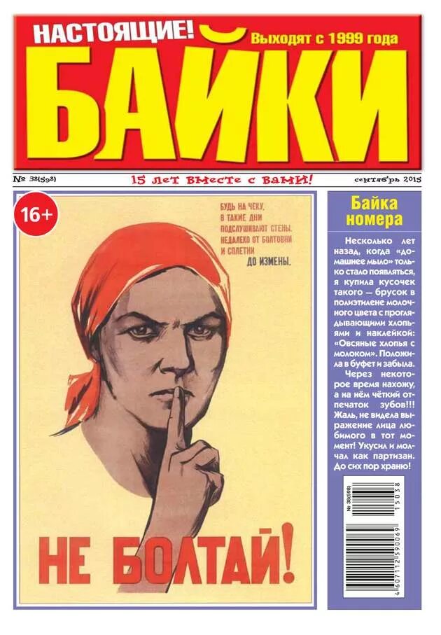 Газета приколов. Газета приколов. Газета приколы байки 2001. Шутки про газету. Газета прикол.