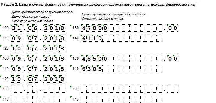 6 НДФЛ. Увольнение в 6 НДФЛ 2022 года пример заполнения. Компенсация отпуска при увольнении в 6-НДФЛ пример заполнения. Компенсация при увольнении в 6 НДФЛ 2021 года пример заполнения. Ндфл при увольнении работника