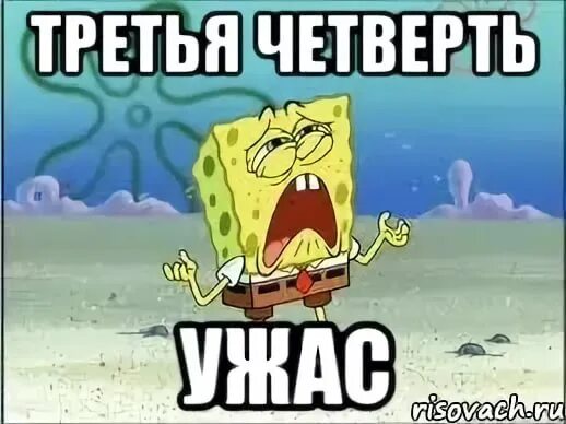 После 3 чем заканчивается