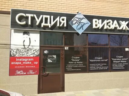 Анапа алексеевка