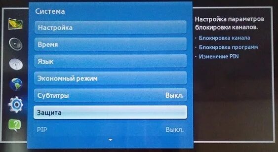 Самсунг автонастройка каналов