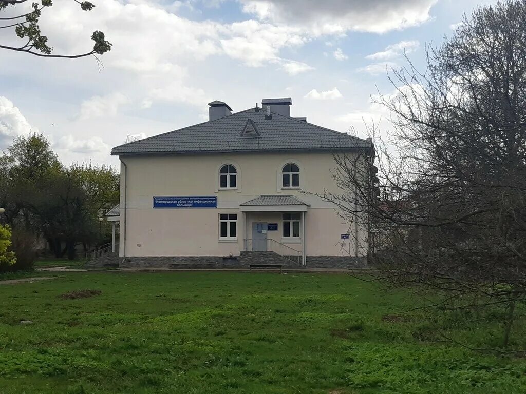 улица тимура фрунзе великий новгород. гобуз новгородская областная инфекционная больница. детская областная больница великий новгород. гобуз ноиб великий новгород. детская инфекционная больница великий новгород.