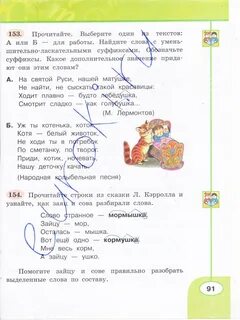Решебник климанова 3 класс учебник