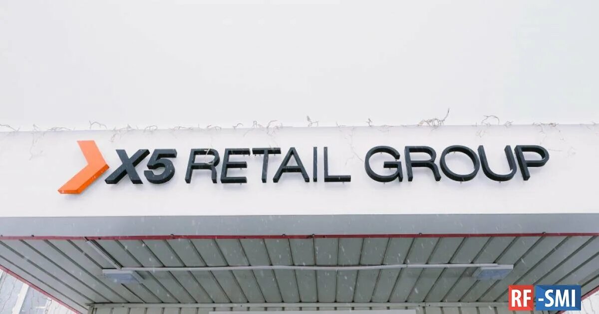 Логотип x5 ритейл групп. Х5 ритейл групп логотип. X5 retail group нижний новгород. X5 retail group logo. Х5 retail group logo.