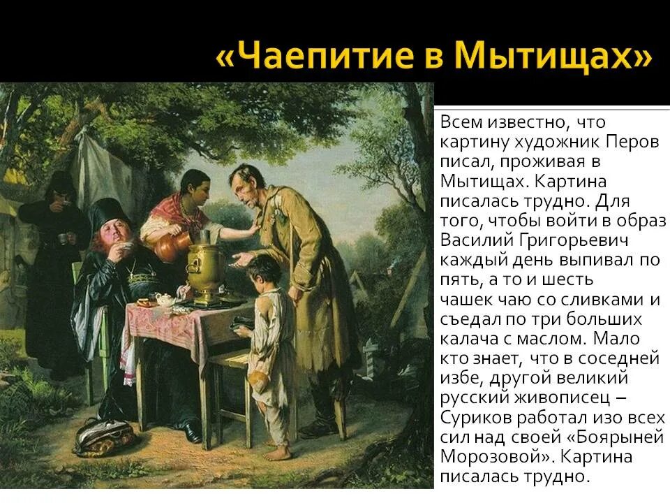 Определение автора картины