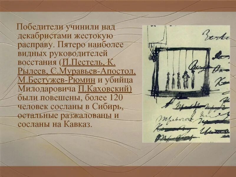 Почему платов решил учинить расправу над левшой