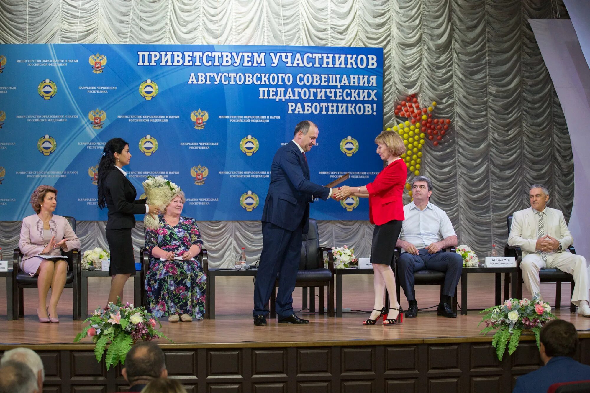 Педагогическая конференция организация. Августовские встречи педагогов. Августовское совещание. Баннер на августовскую педагогическую конференцию. Педагогическая конференция.