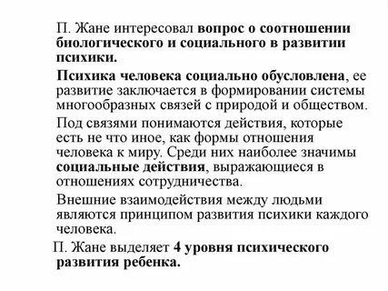 Соотношение биологических и социальных факторов