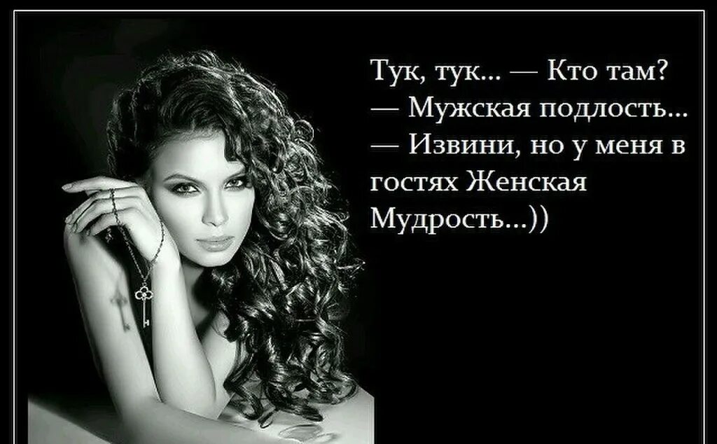 Цитаты про подлость. Цитаты про подлых женщин. статусы про подлых мужчин. цитаты про подлых мужчин. высказывания о подлых мужчинах.