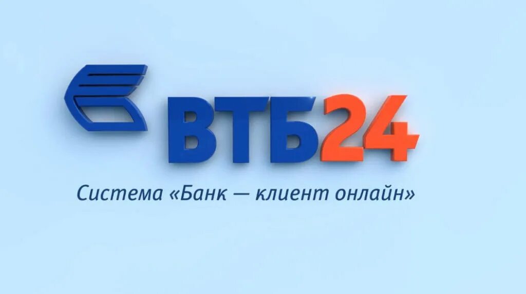 Втб белорецк. Значок ВТБ. ПАО ВТБ 24. ВТБ 24 картинки. Ярлык ВТБ банк.