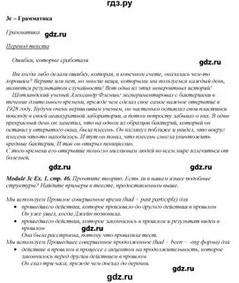 Spotlight страница 44