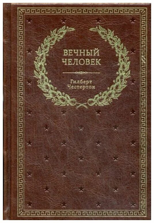 тускуланские беседы. тускуланские беседы. макиавелли государь подарочное издание. цицерон тускуланские беседы. цицерон "о природе богов".