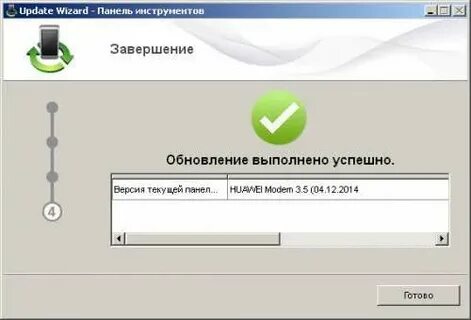 Управление модемом