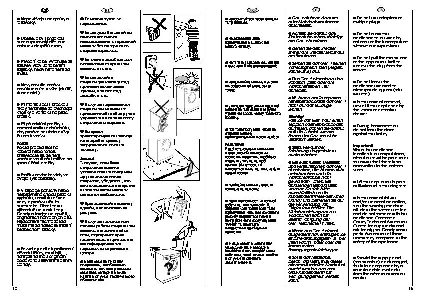 Aquamatic tempo инструкция. Канди акваматик 3. Aquamatic tempo инструкция. 5 кг. Aquamatic tempo инструкция.