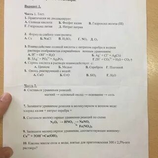 Гидроксид лития реагирует с оксидом кальция