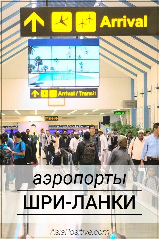 Трансфер в аэропорт шри ланка. Аэропорт шри ланка международный. Маттала аэропорт шри ланка. Жуковский аэропорт шри ланка. Жуковский аэропорт шри ланка.