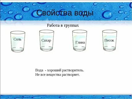 В воде также растворены