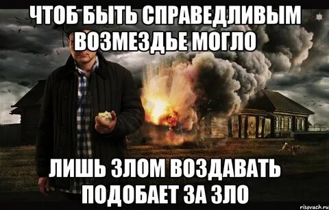 Будет ли возмездие за курск