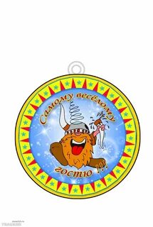 Медали гостям на юбилей