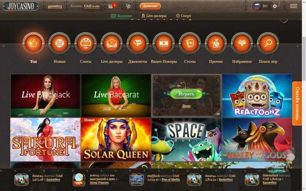 Игровые автоматы Джойказино. Joycasino слоты. Джой казино игровые автоматы. Игры джойказино джойказино отзывы