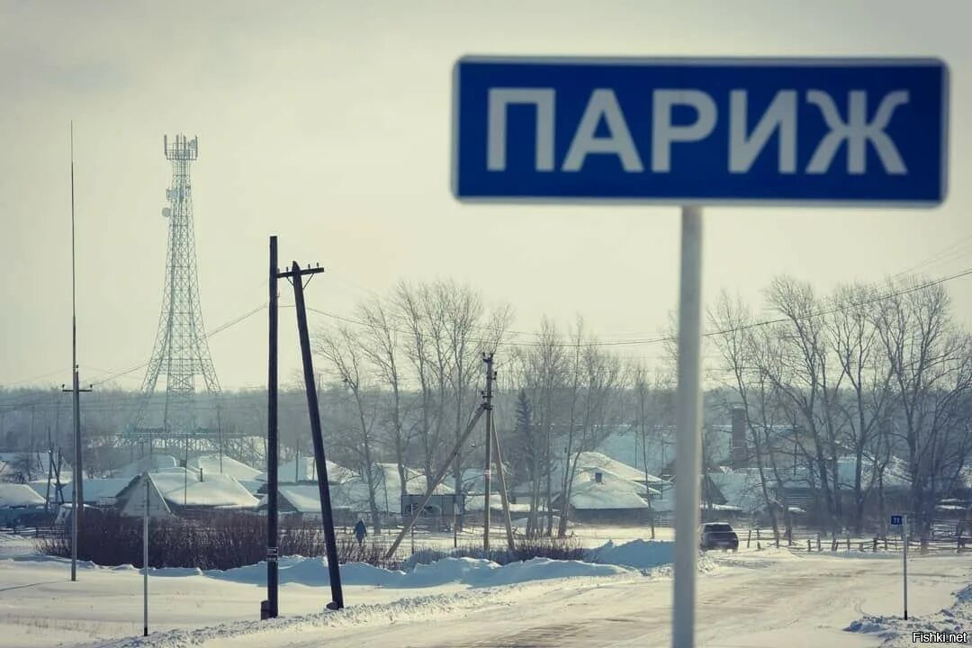 Короче населенный пункт. Село Париж Нагайбакский район. Посёлок Париж Челябинская область. Село Париж Нагайбакский район Челябинская область. Деревня Париж в Челябинской.