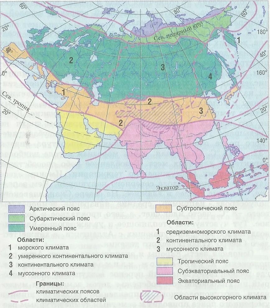 В евразии выделяют. Карта климатических поясов Евразии. Карта климатических поясов Евразии 7 класс география. Климатическая карта Евразии. Климатическая карта Евразии климатические пояса.