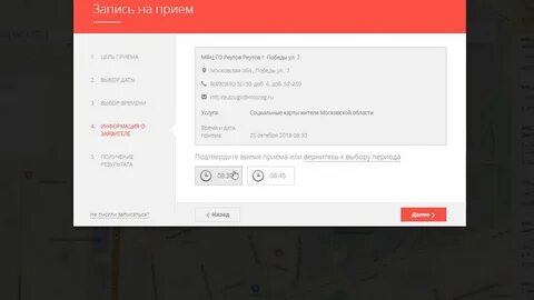 Мфц рыбное