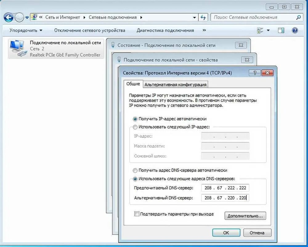 Dns адреса интернет. Dns сервер в локальной сети. как выглядит днс сервер. адрес dns сервера. лучший ip dns серверов.