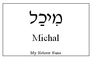 My name spells