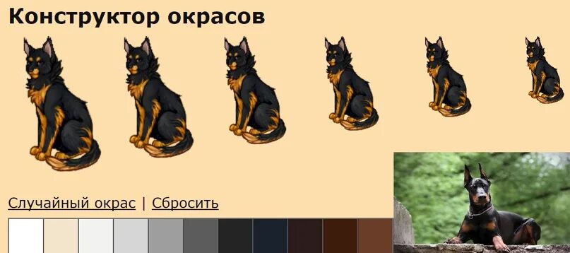 Окрасы catwar. Конструктор окрасов. Конструктор окрасов старый. CATWAR окрасы. Конструктор окрасов кэтвар.