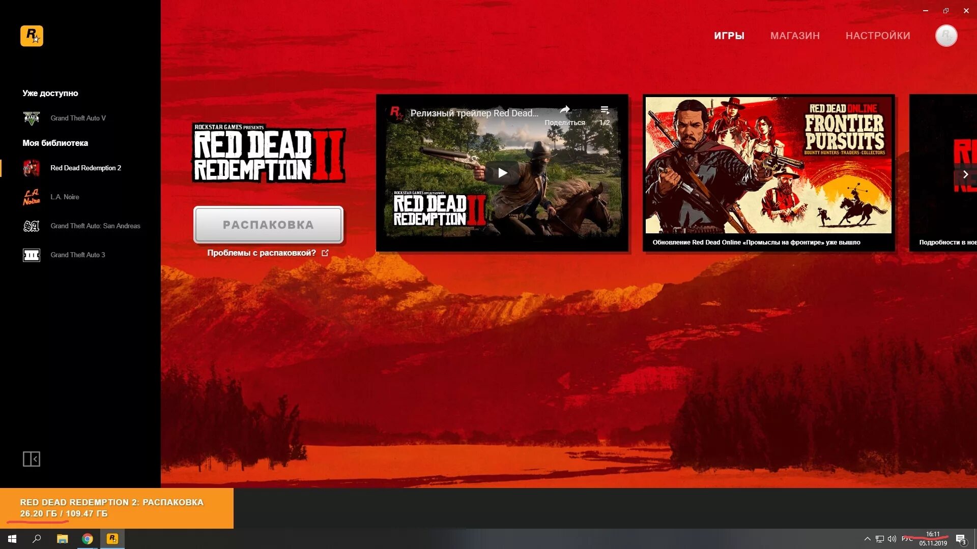 Rockstar games launcher red dead redemption. Red Dead Redemption 2 диск. Rdr 2 диск на ПК. Red Dead Redemption диск на ПК. Red Dead Redemption системные требования на ПК.