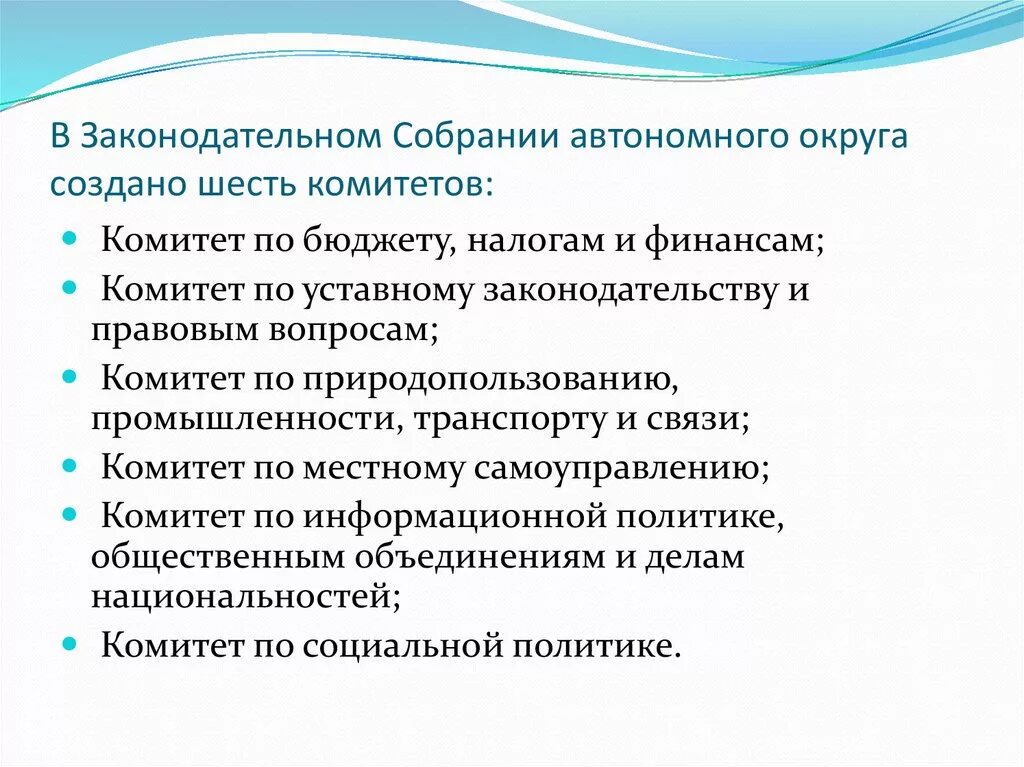 Правовой статус автономного округа. Правовой статус автономной области. Правовой статус автономных округов. Правовой статус автономных округов и автономной области.