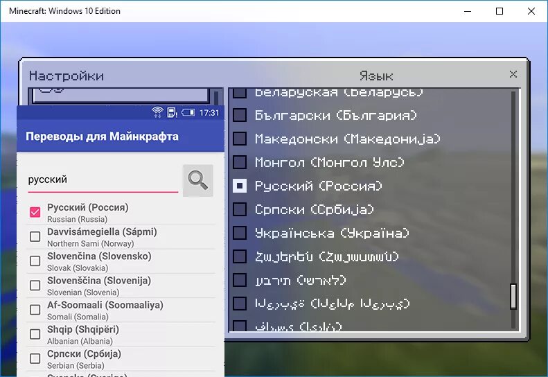 Перевод языка МАЙНКРАФТА. Переводчик на язык майнкрафт. Язык маинкравта на руском. Язык МАЙНКРАФТА на русский.