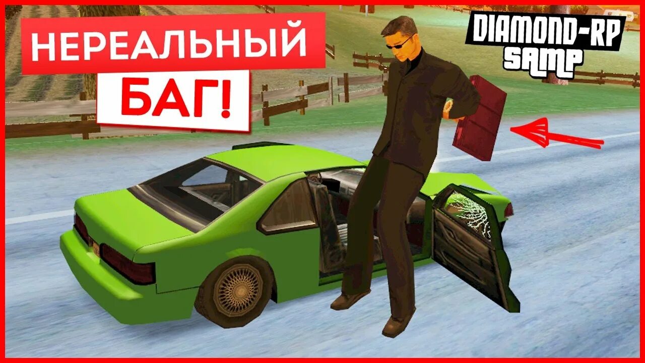 Кейс самп. Чемодан самп. чемодан самп красный. замена на кейс самп.