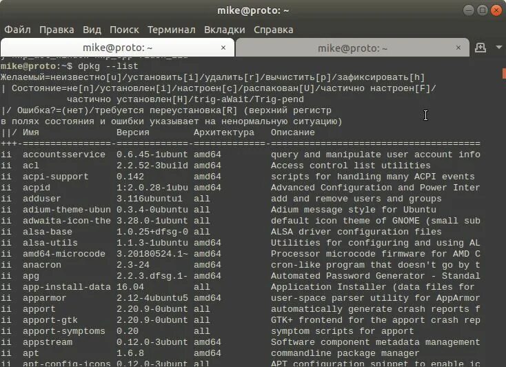 Как удалить в linux через терминал. Команды dpkg. Как удалить приложение в Ubuntu полностью. Как удалить файл в убунту через терминал. Linux очистка.