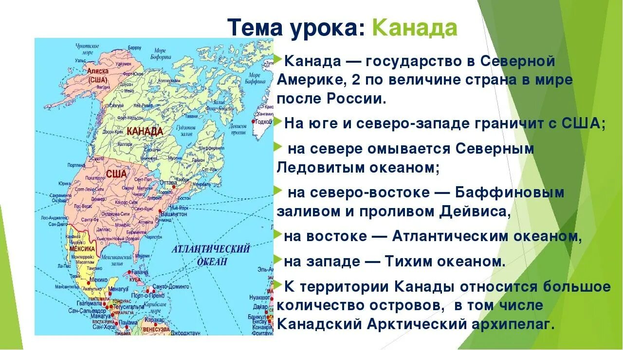 Описание сша по плану 7 класс география. Географическое положение Северной Америки на карте. Карта с кем граничит Северной Америки. Крупные города Северной Америки на карте. Географическое положение США И Канады на карте Северной Америки.