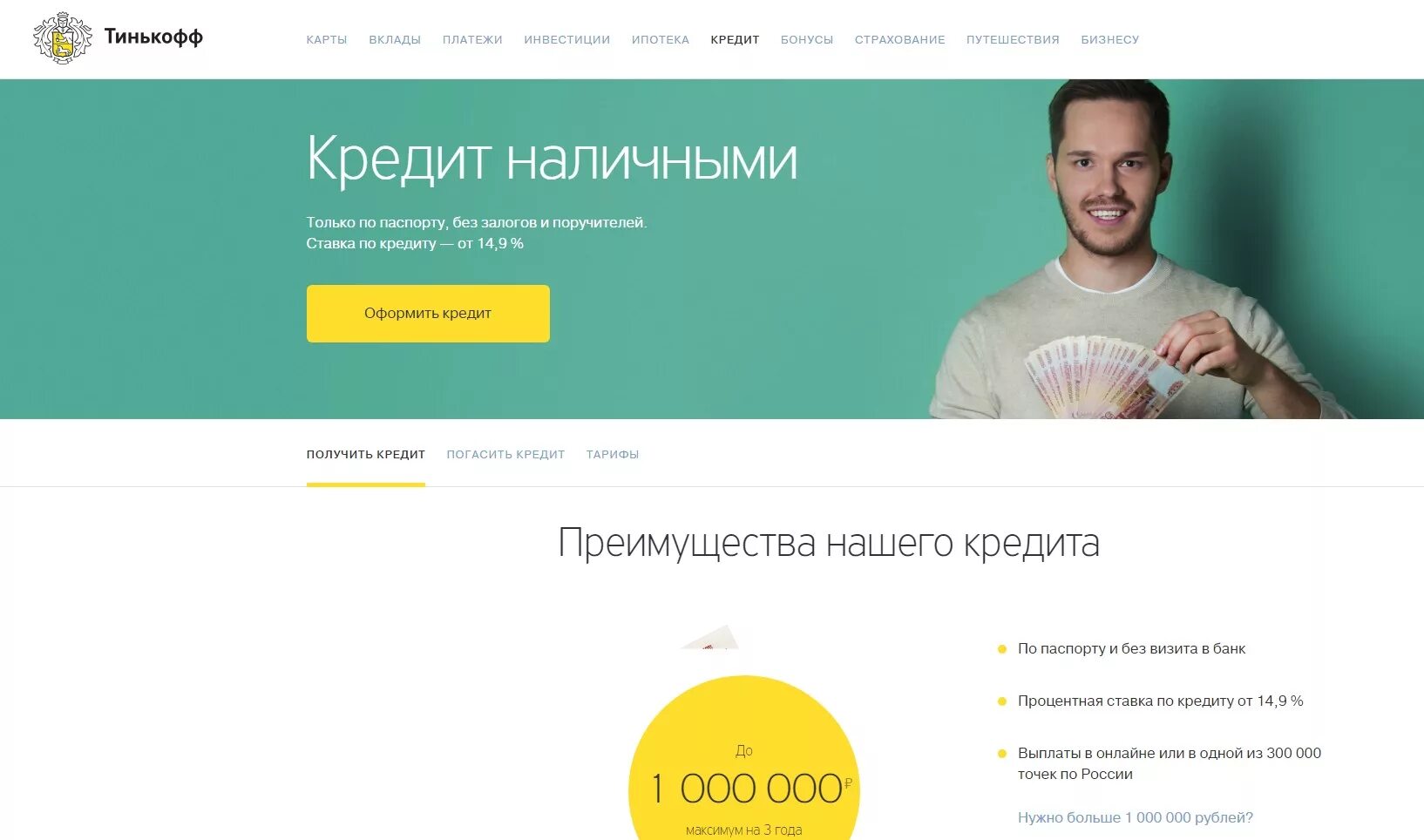 Тинькофф логотип. Кредитная карта тинькофф условия. Ип расчетный счет тинькофф. Тинькофф. Скрин карты тинькофф.