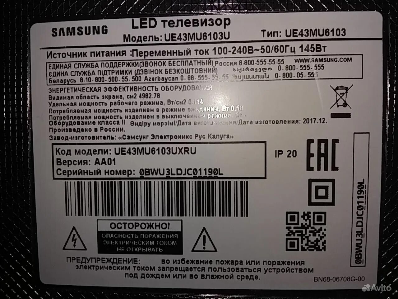 Samsung код модели. Телевизор samsung код модели ue55nu7120u. телевизор samsung ue 43au9070. телевизор самсунг ue43tu7540uxru номер матрицы. samsung ue43mu6103u.