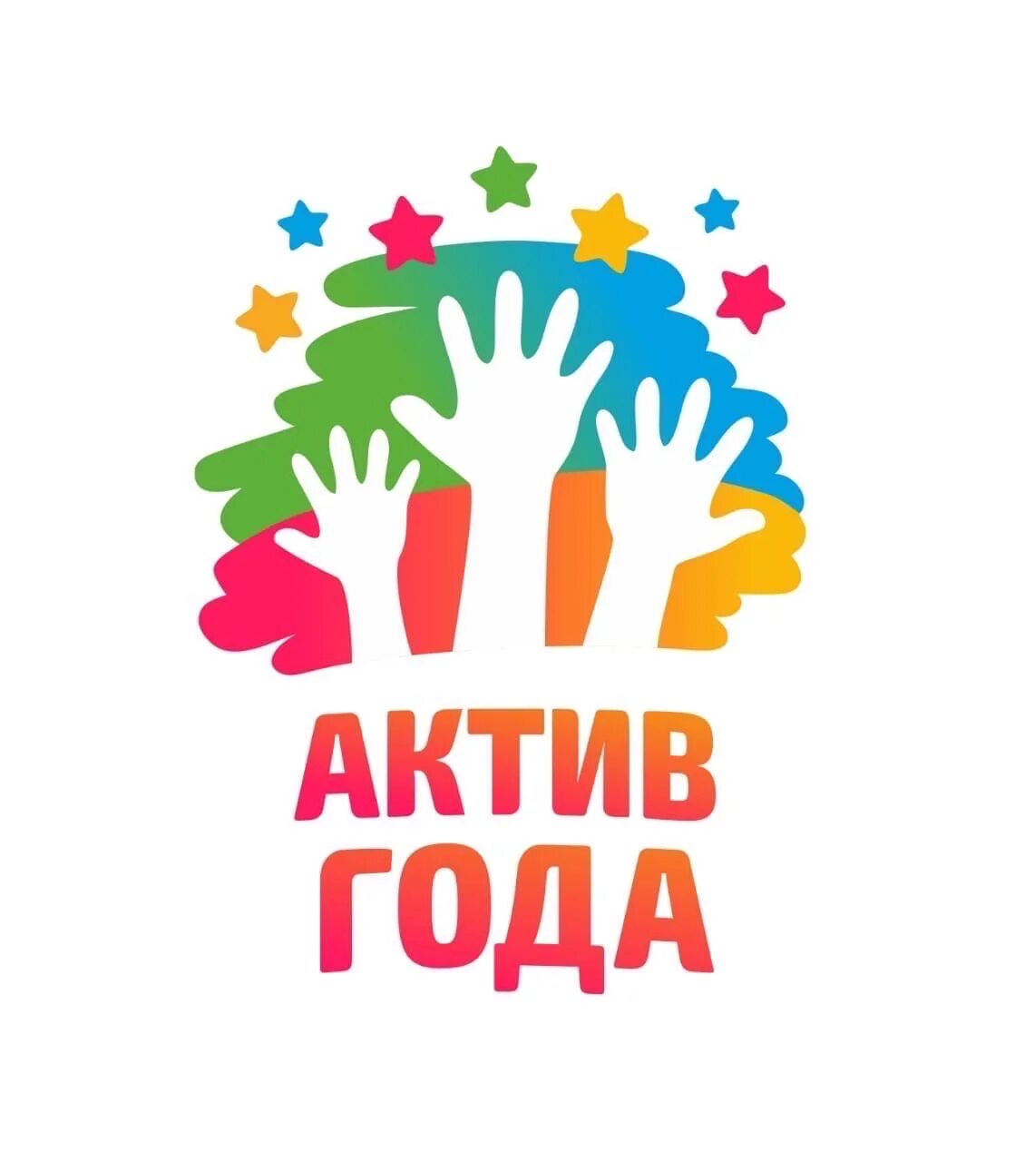Technology activity book. школа актива логотип. Tax incentives grafs. First day of school activities. Active year.