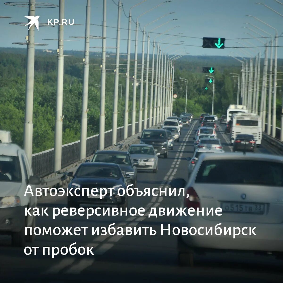 Пдд реверсивное движение. Реверсивная полоса движения. что такое реверсивное движение на дороге. светофор реверсивного движения. выезд на дорогу с реверсивным движением.