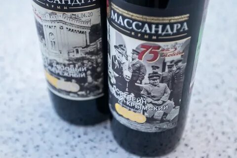 Массандра ул 16 апреля 1944 года