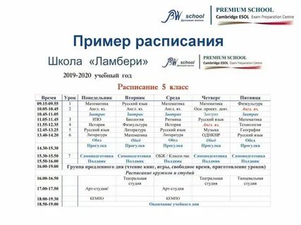 Пилигрим расписание